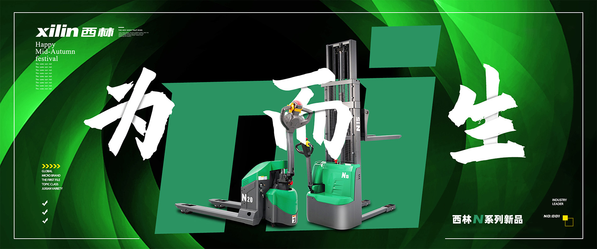 石家庄尊龙凯时电动叉车